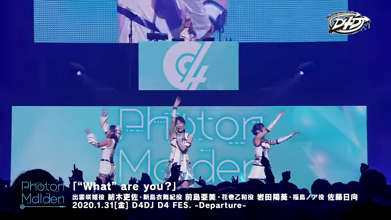 Photon Maiden 「“What” are you？」